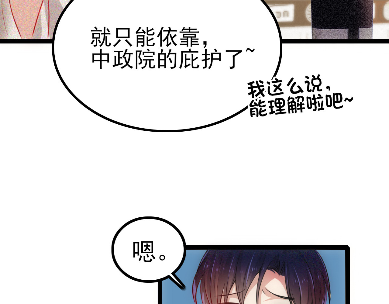 灵境屋 不速之客 第287页