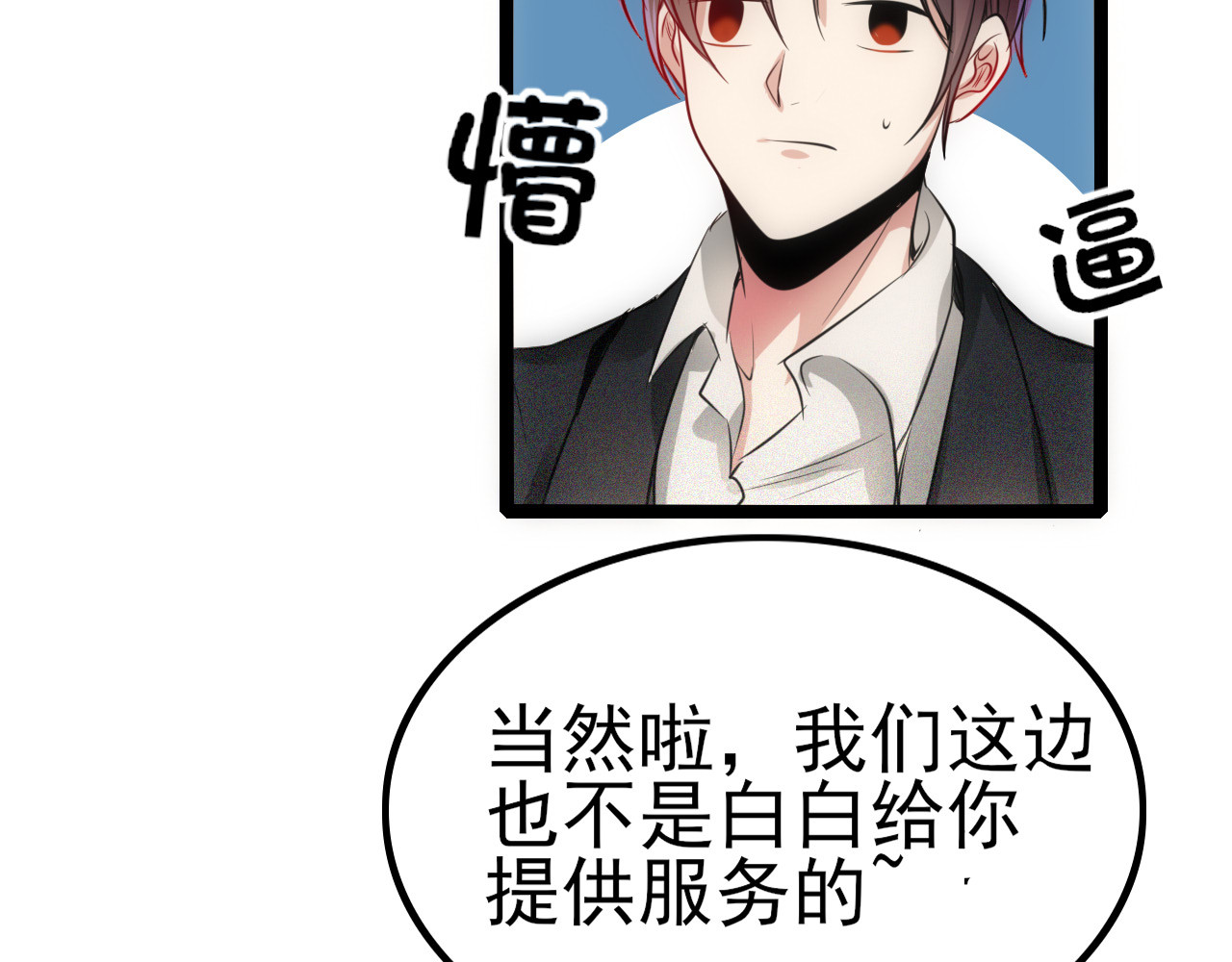 灵境屋 不速之客 第288页