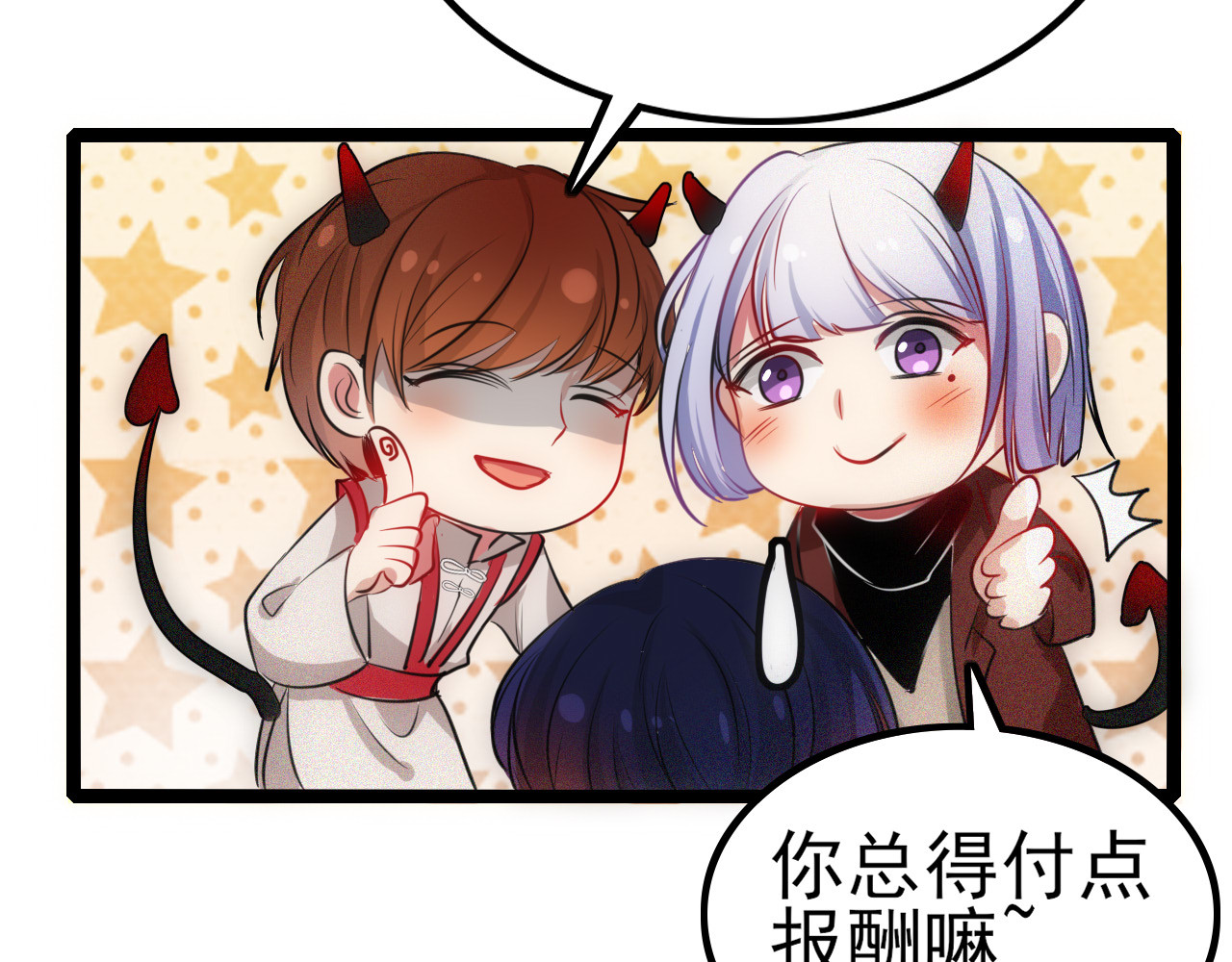灵境屋 不速之客 第289页