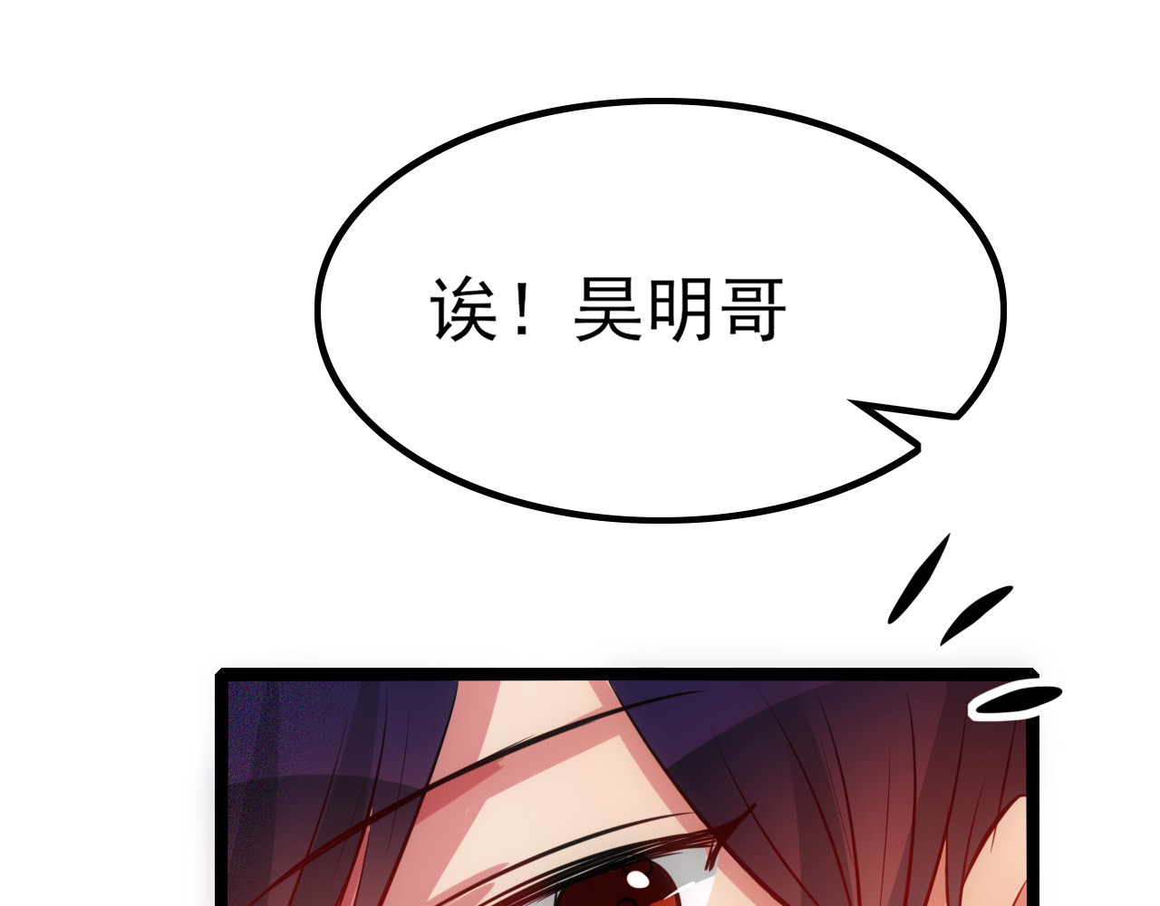 灵境屋 不速之客 第30页