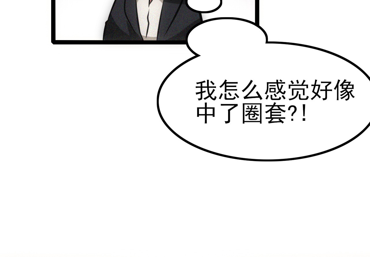 灵境屋 不速之客 第291页