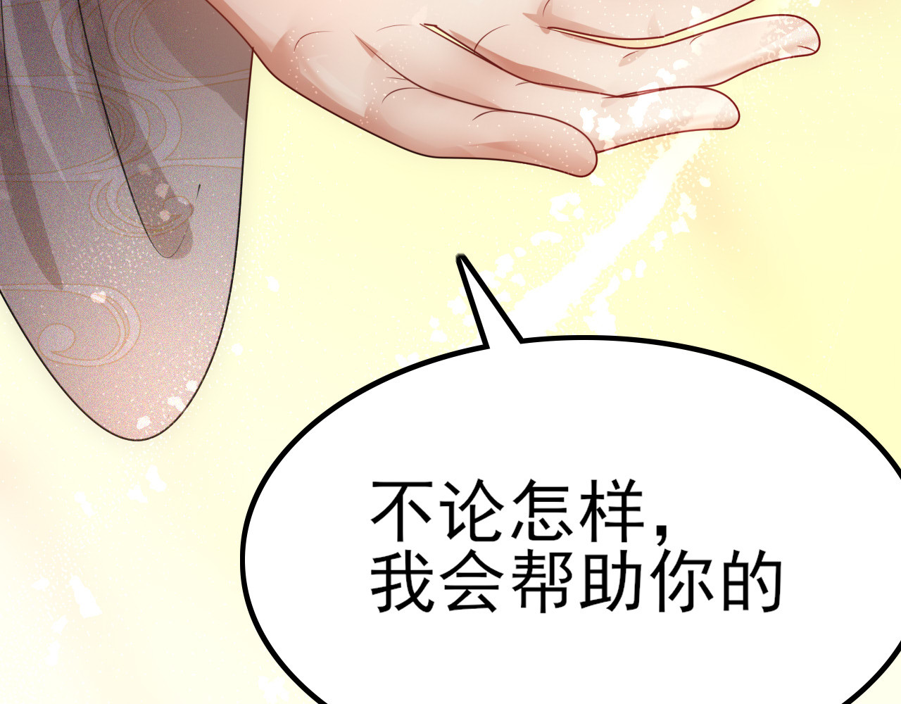 灵境屋 不速之客 第293页