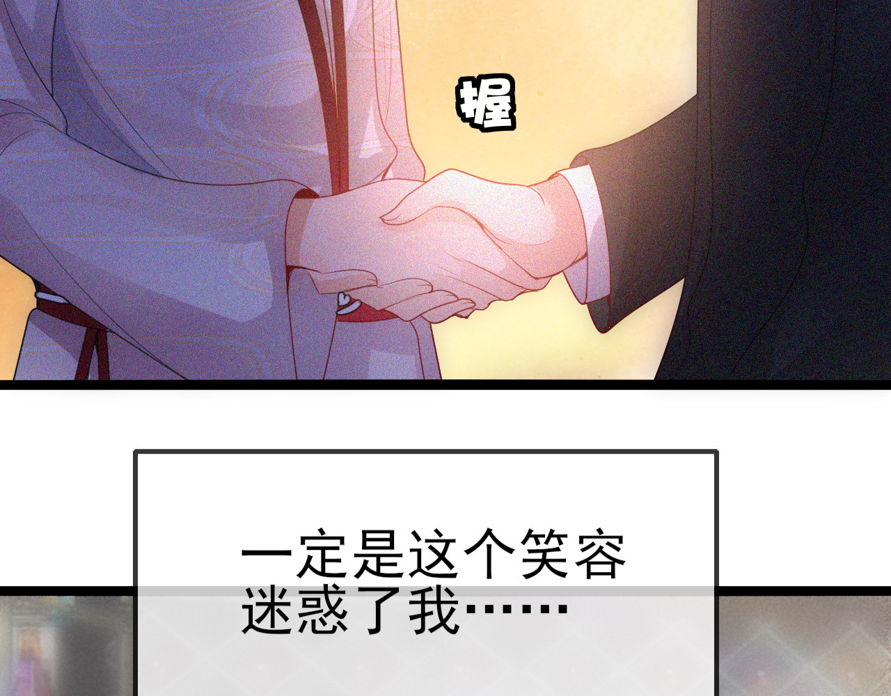 灵境屋 不速之客 第301页