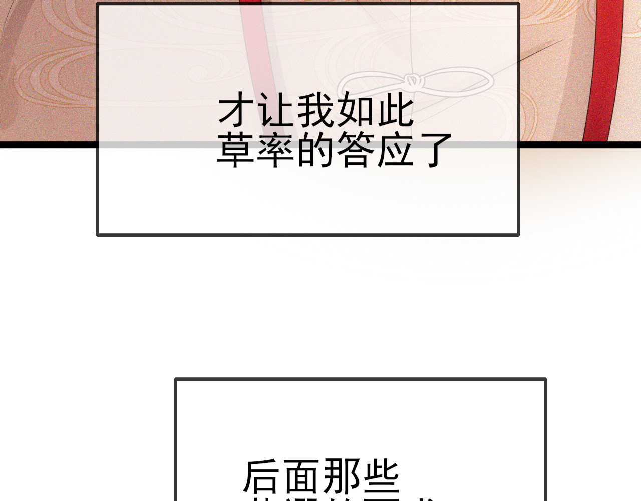 灵境屋 不速之客 第304页
