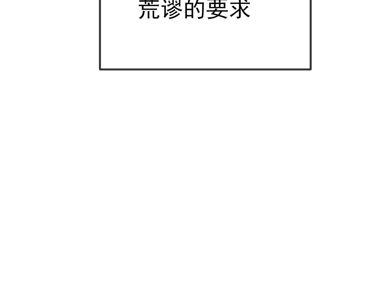 灵境屋 不速之客 第305页