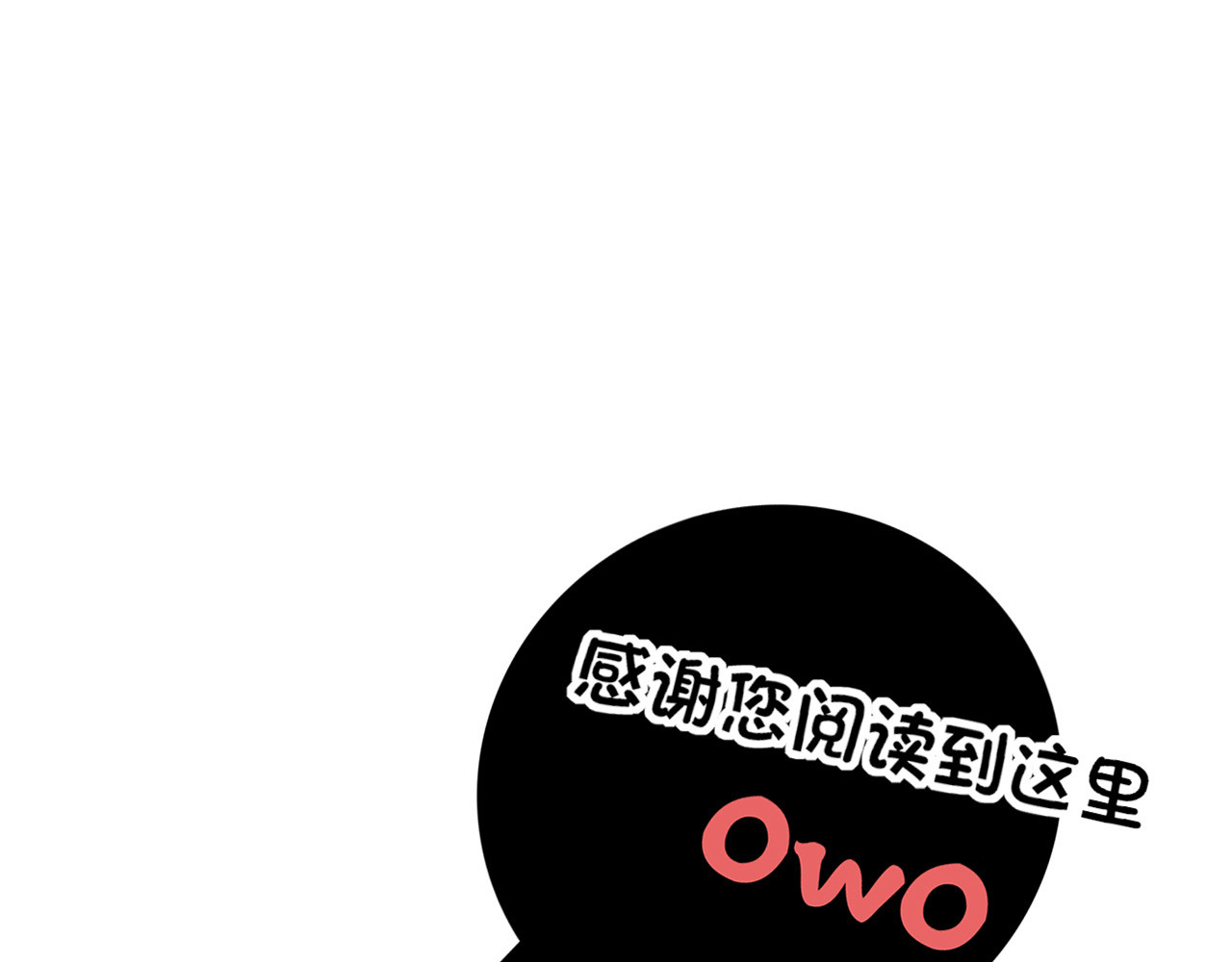 灵境屋 不速之客 第307页