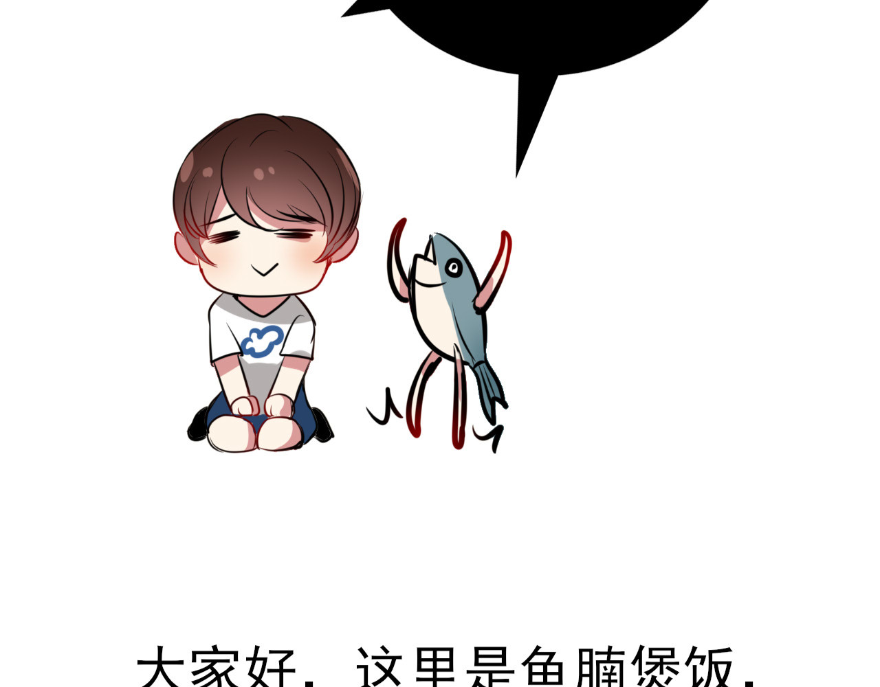 灵境屋 不速之客 第308页