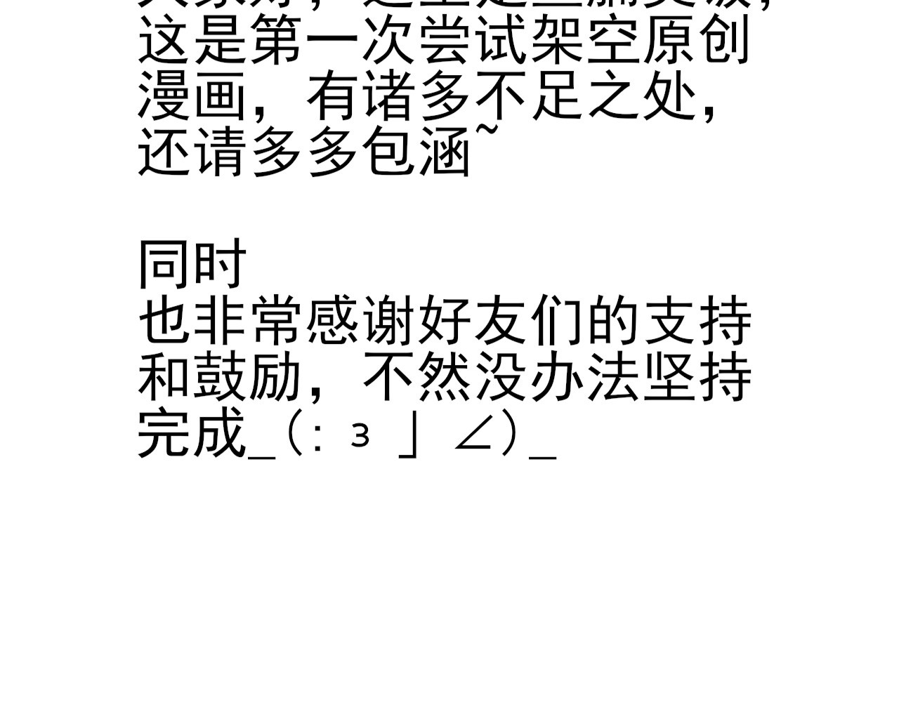 灵境屋 不速之客 第309页