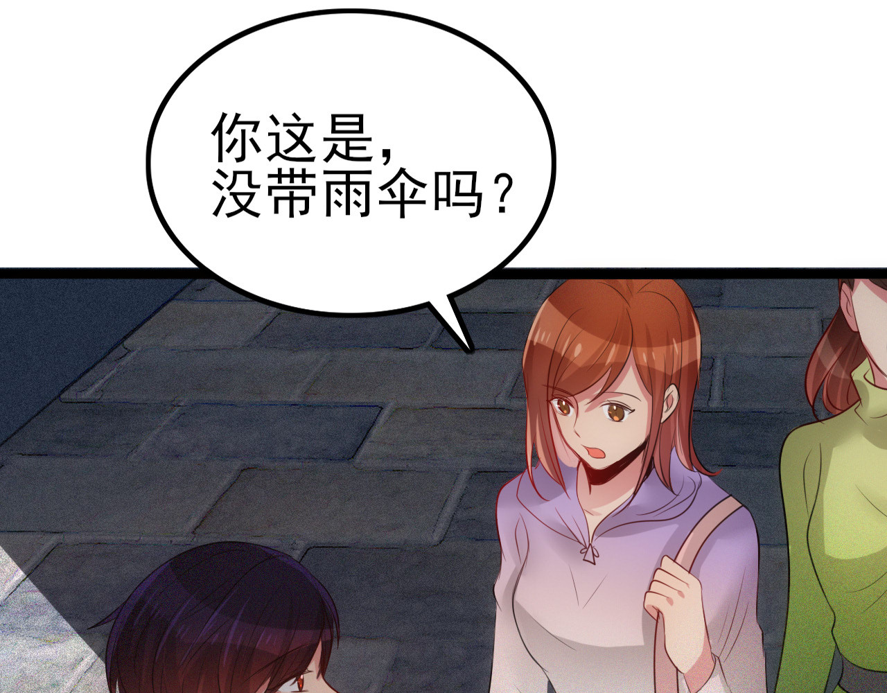 灵境屋 不速之客 第32页