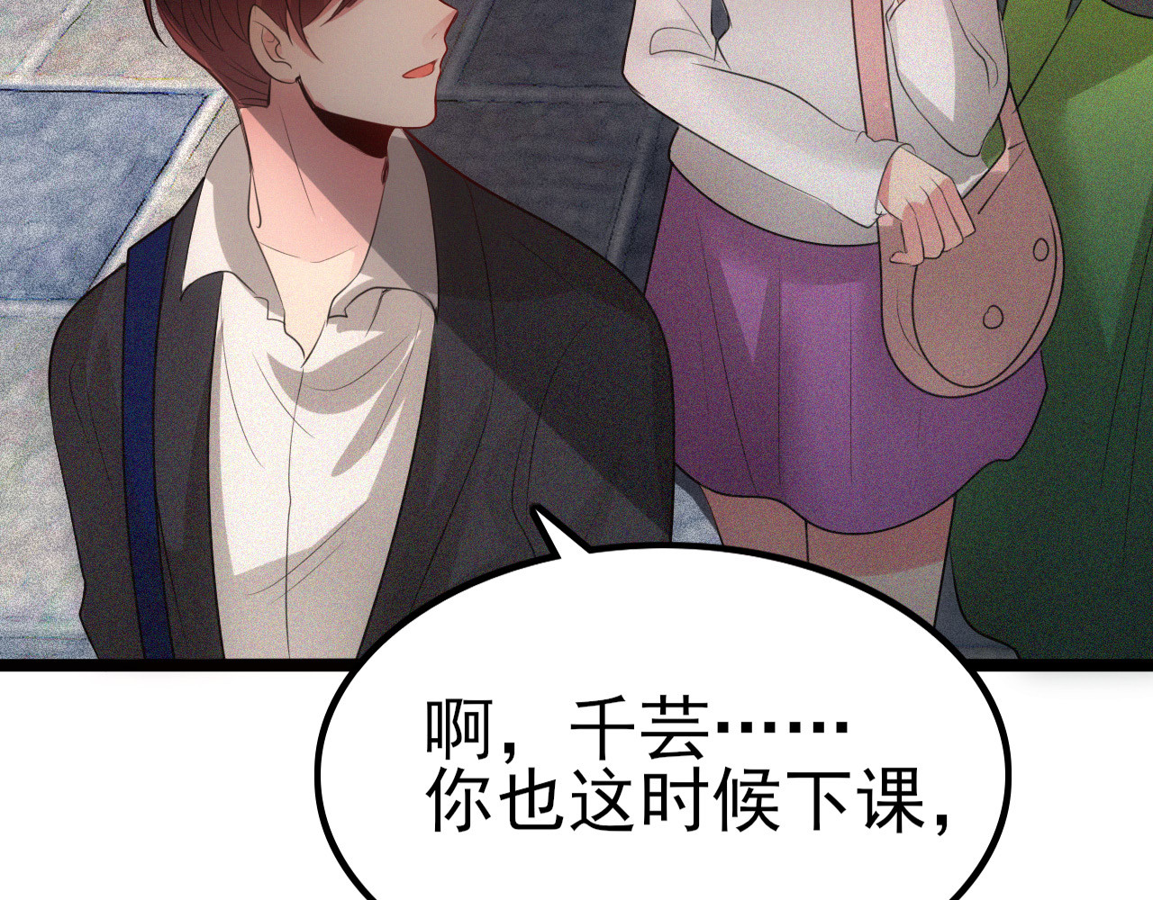 灵境屋 不速之客 第33页