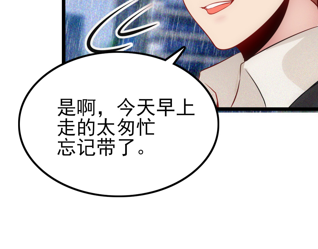 灵境屋 不速之客 第35页