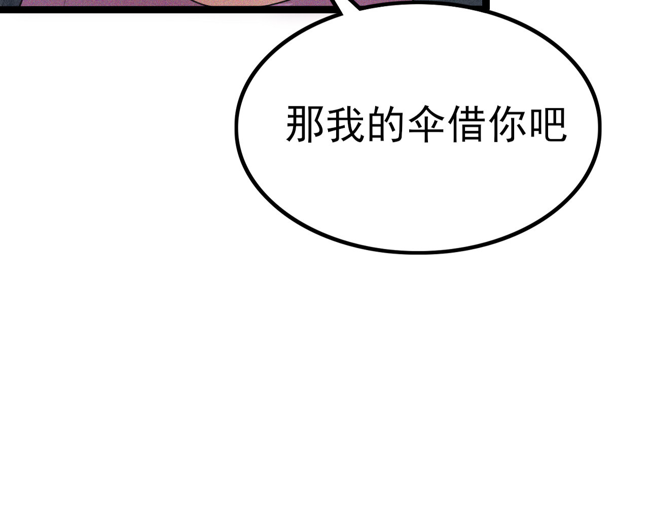灵境屋 不速之客 第37页