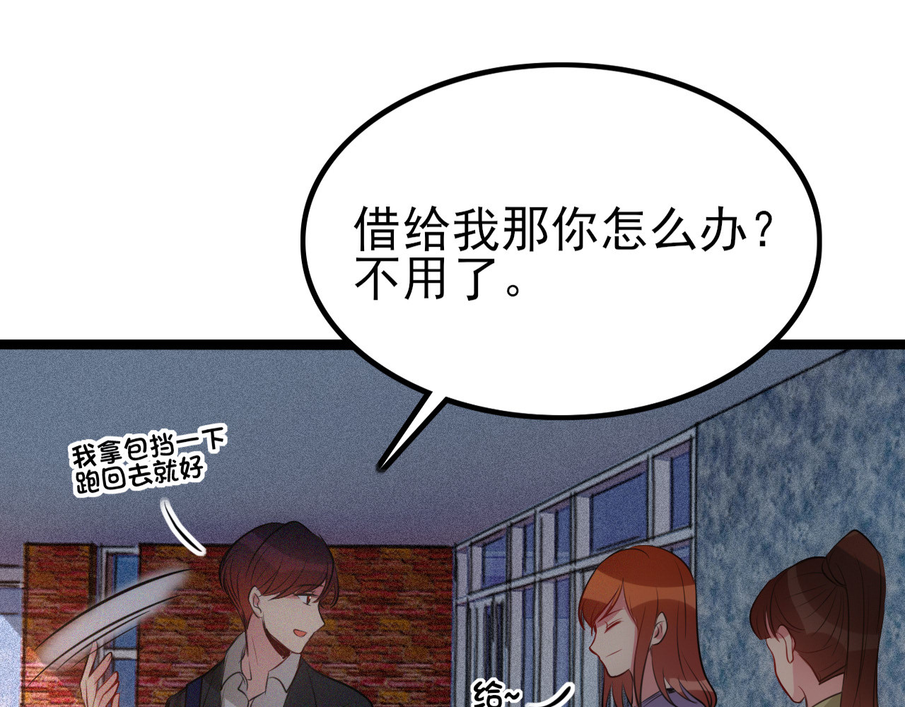 灵境屋 不速之客 第38页