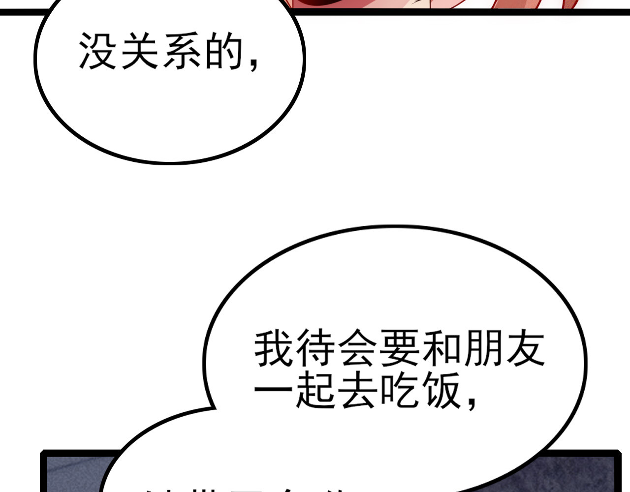 灵境屋 不速之客 第41页