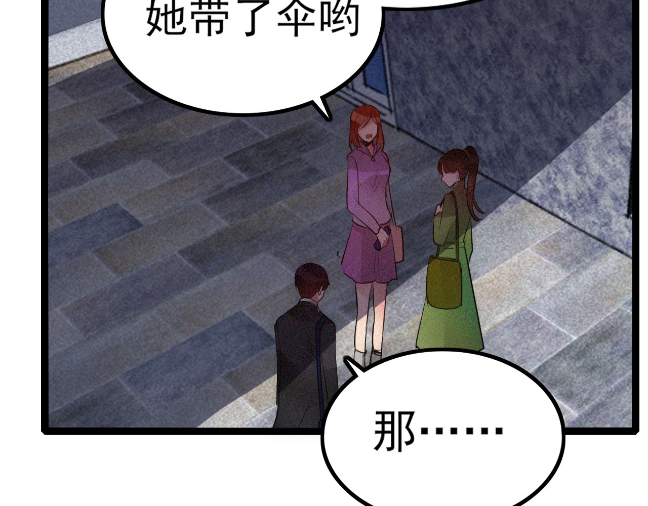 灵境屋 不速之客 第42页