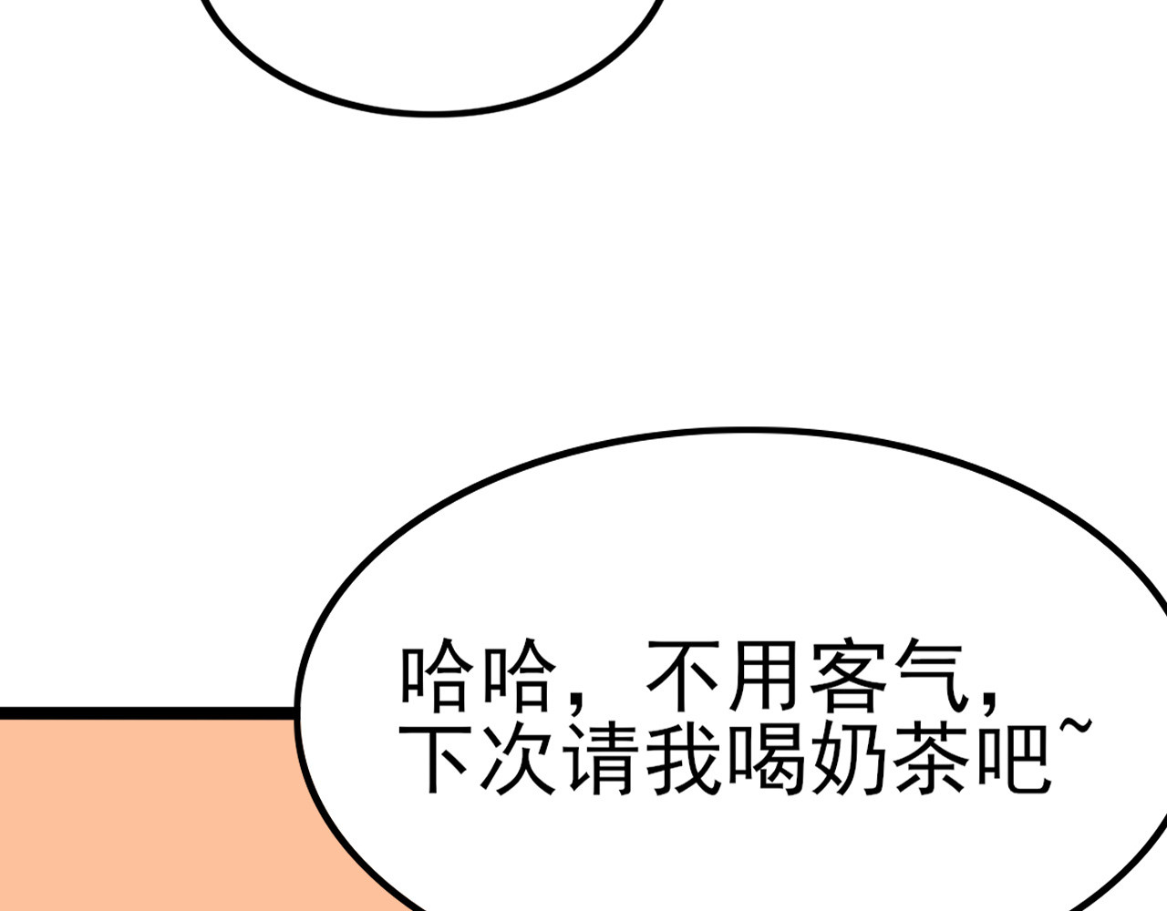 灵境屋 不速之客 第44页