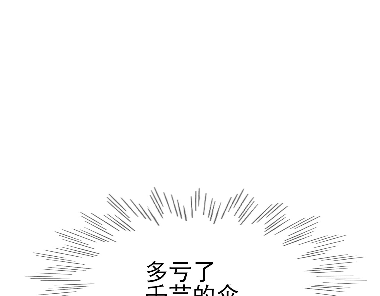 灵境屋 不速之客 第49页