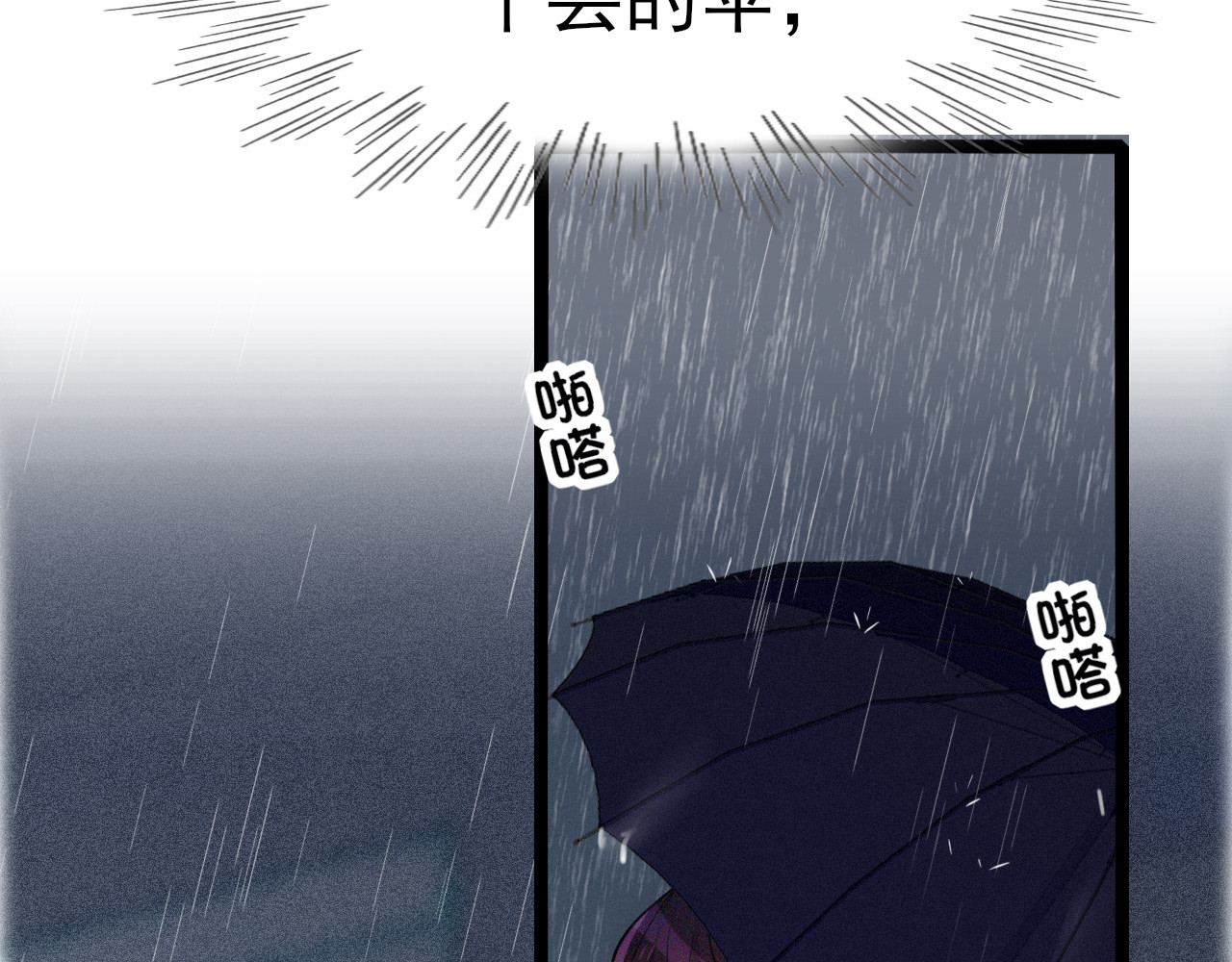 灵境屋 不速之客 第50页
