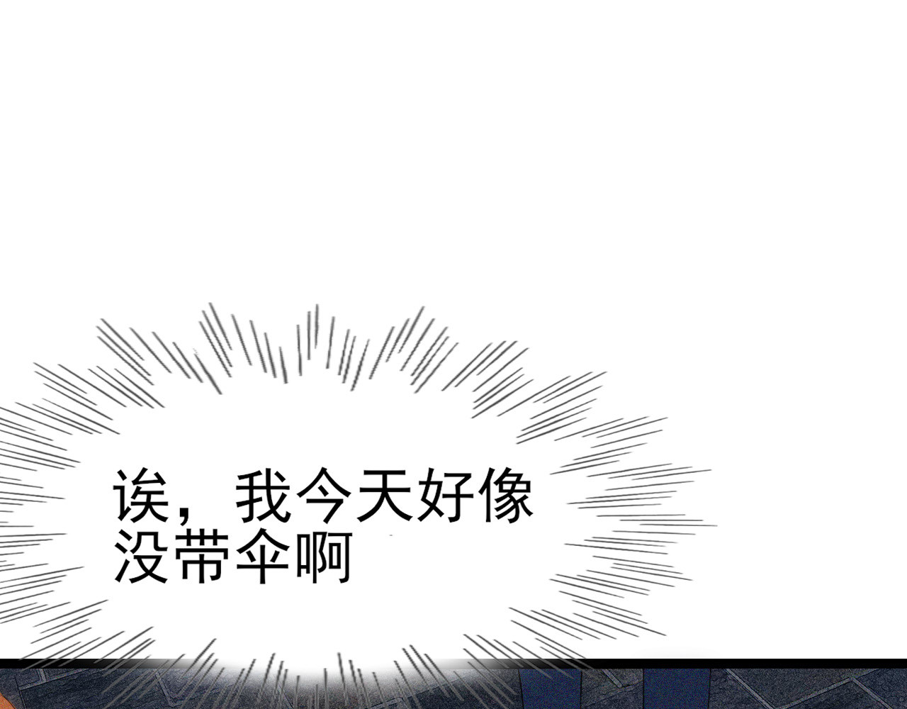 灵境屋 第6页