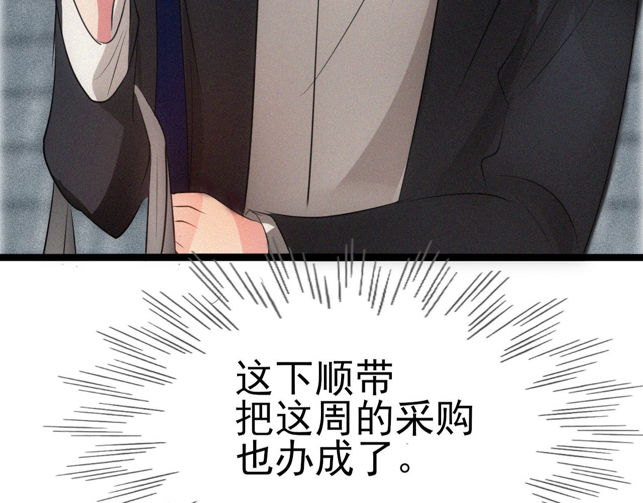 灵境屋 不速之客 第53页