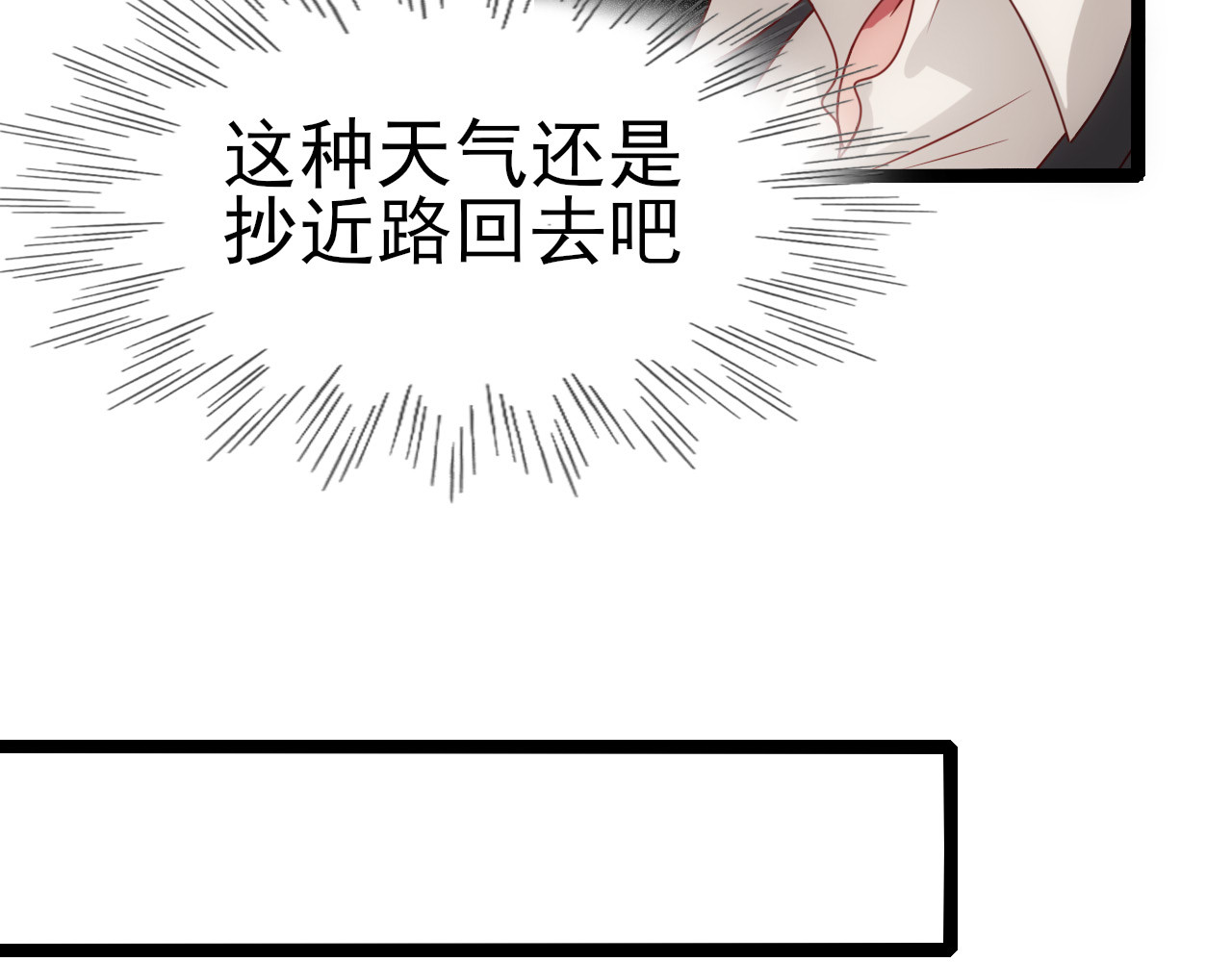 灵境屋 不速之客 第58页