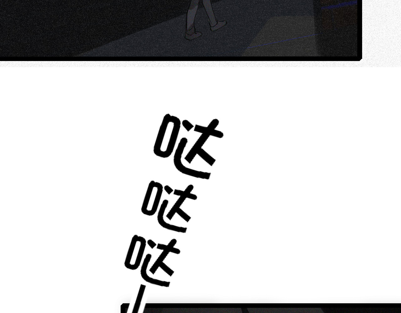 灵境屋 不速之客 第61页