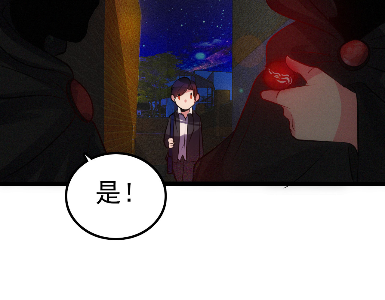 灵境屋 不速之客 第66页