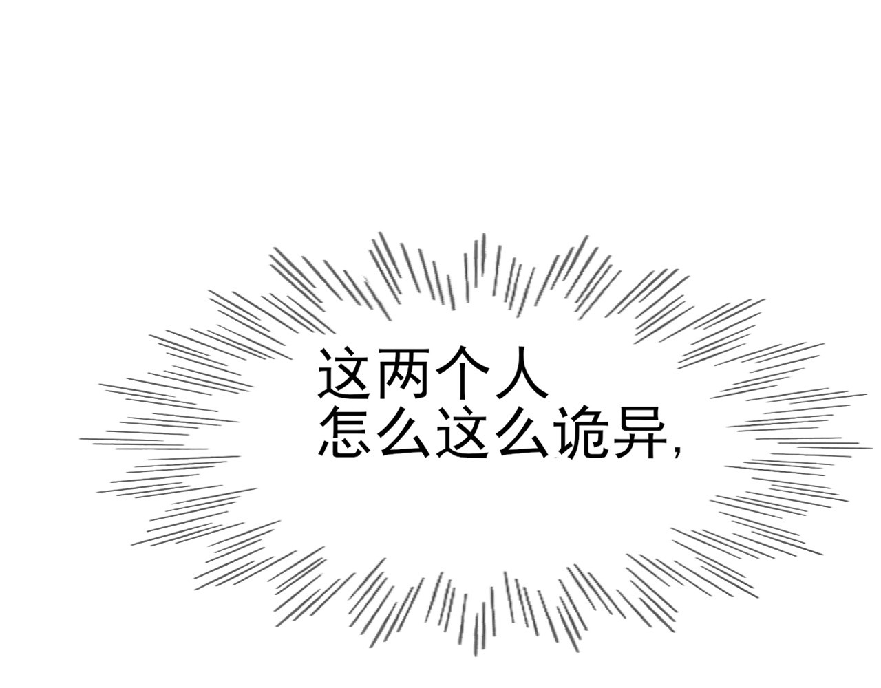 灵境屋 不速之客 第67页