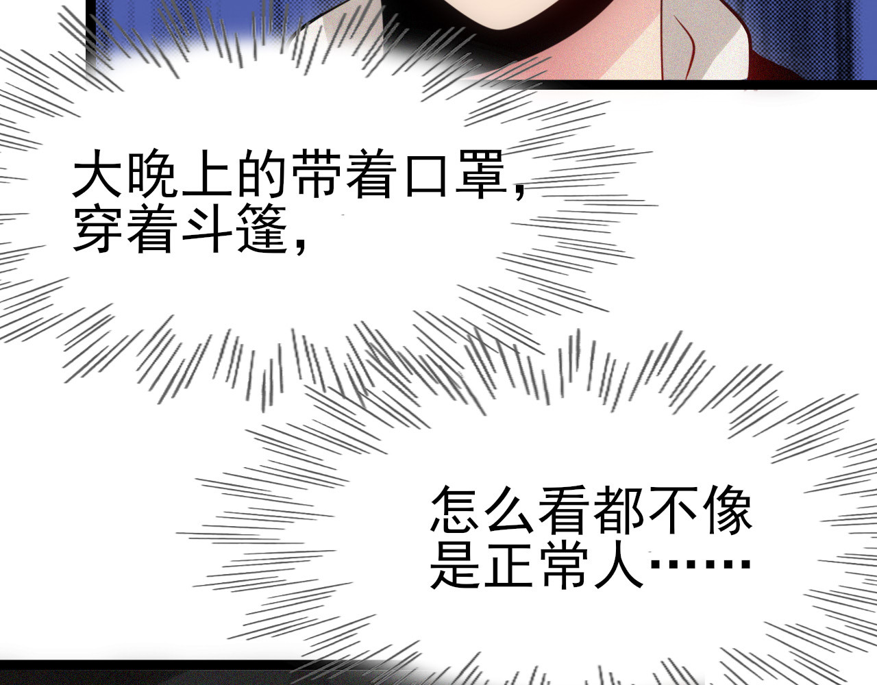 灵境屋 不速之客 第69页