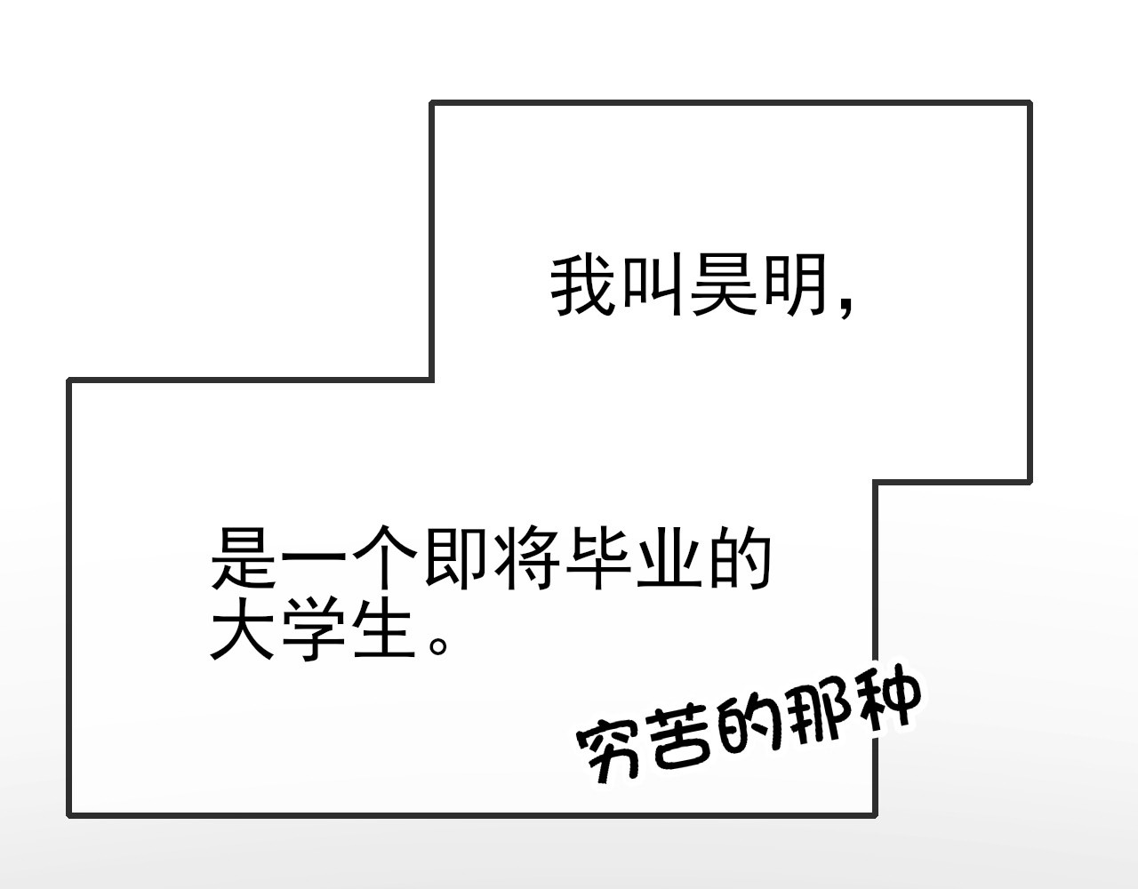 灵境屋 第8页