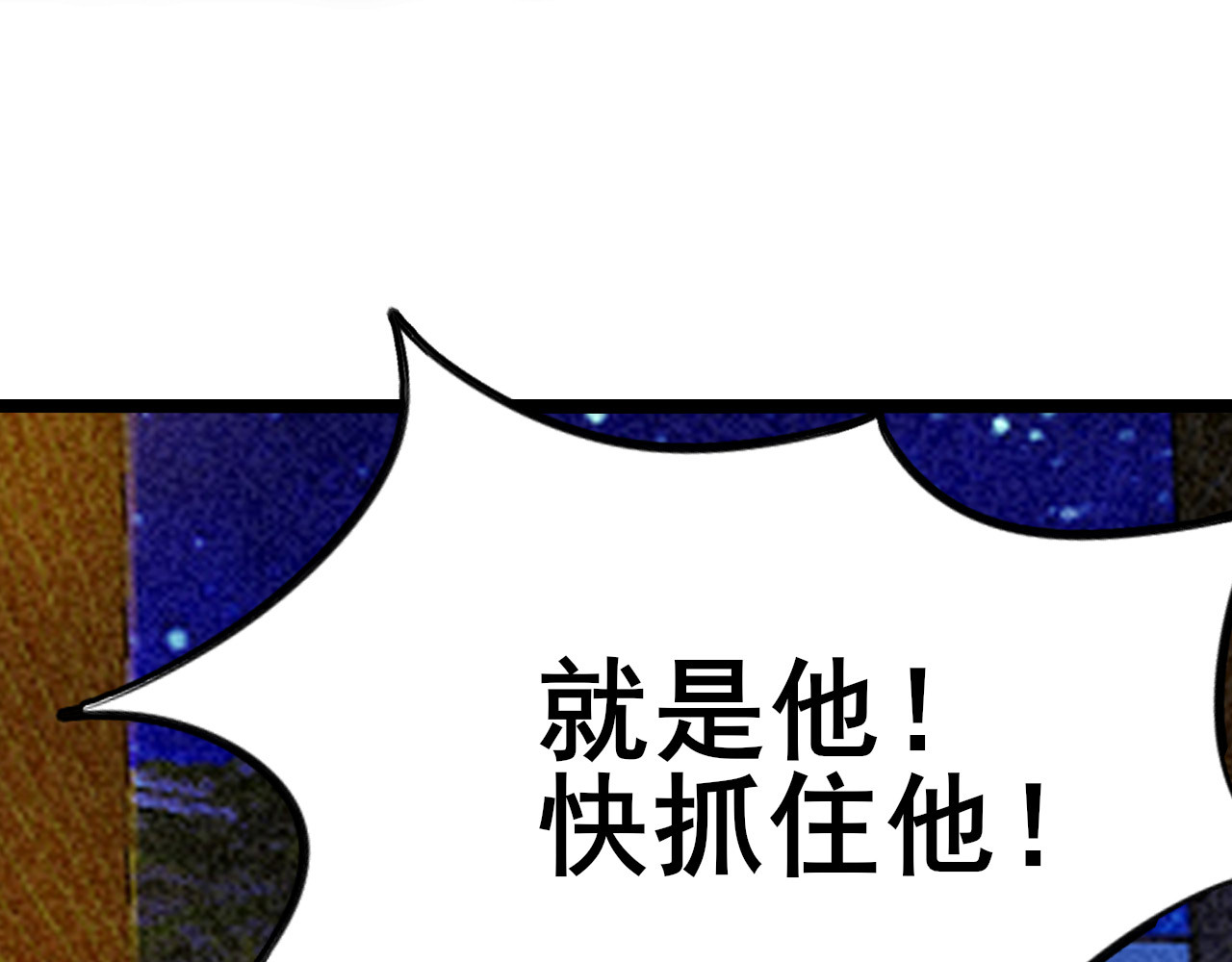 灵境屋 不速之客 第71页