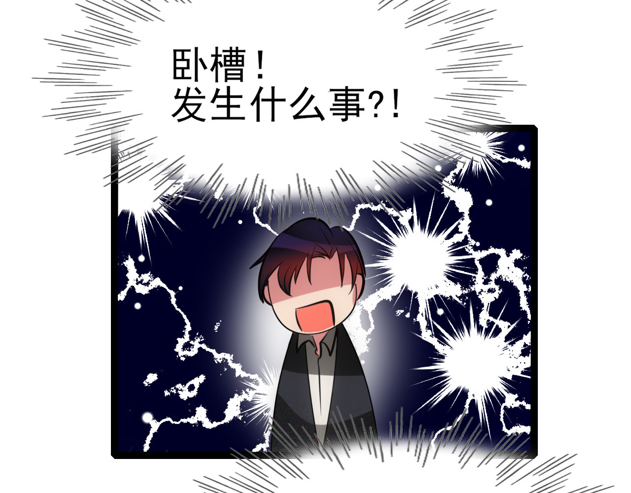 灵境屋 不速之客 第74页