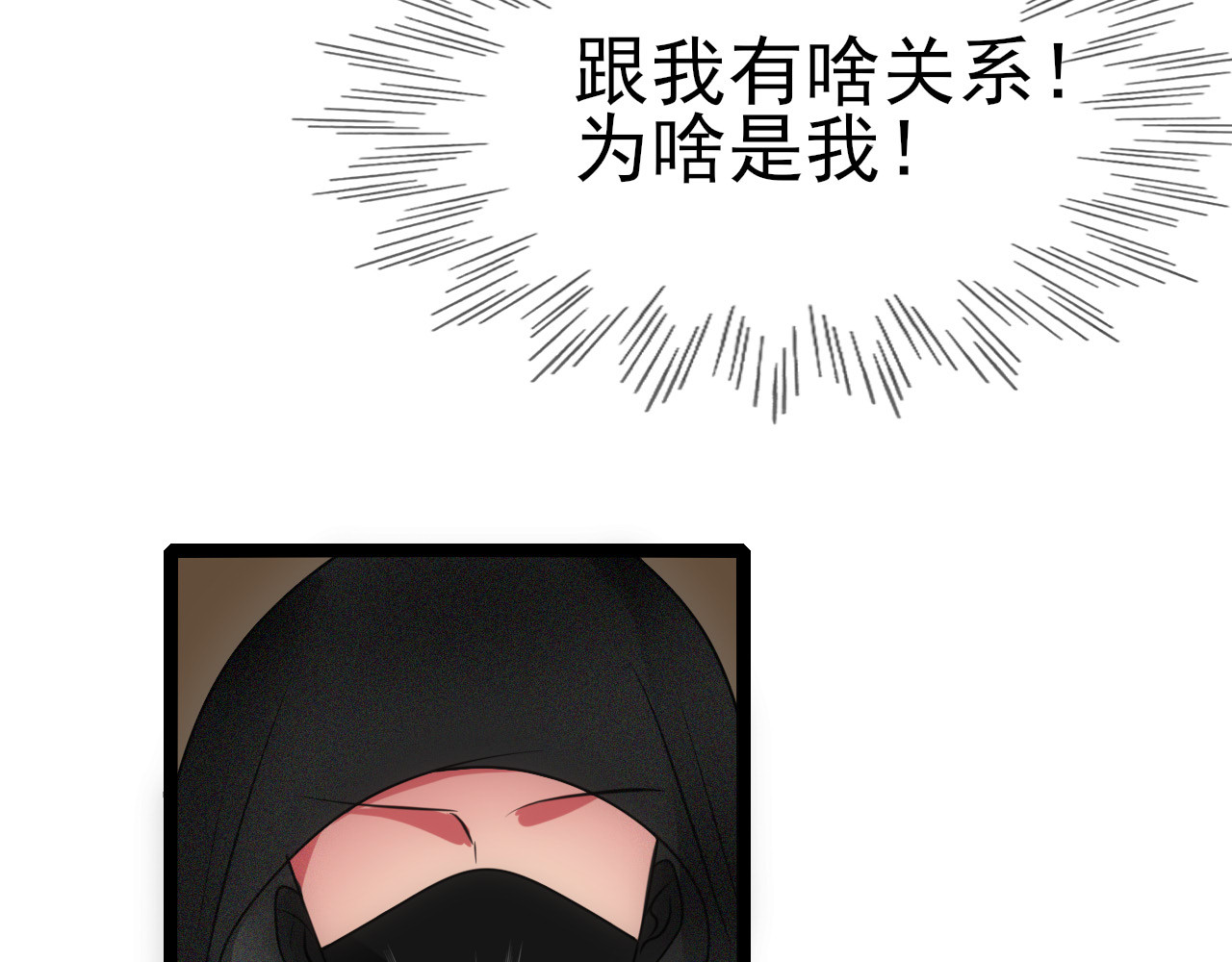 灵境屋 不速之客 第75页
