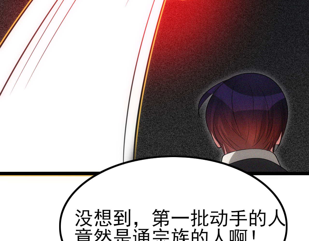 灵境屋 不速之客 第89页
