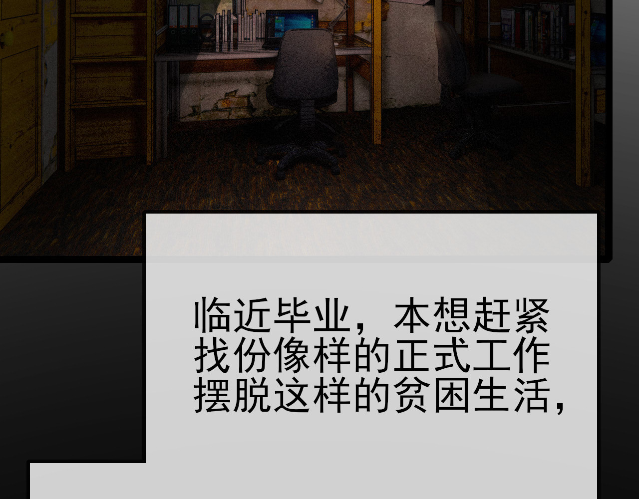 灵境屋 不速之客 第10页