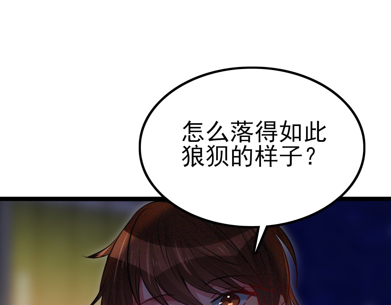 灵境屋 不速之客 第97页