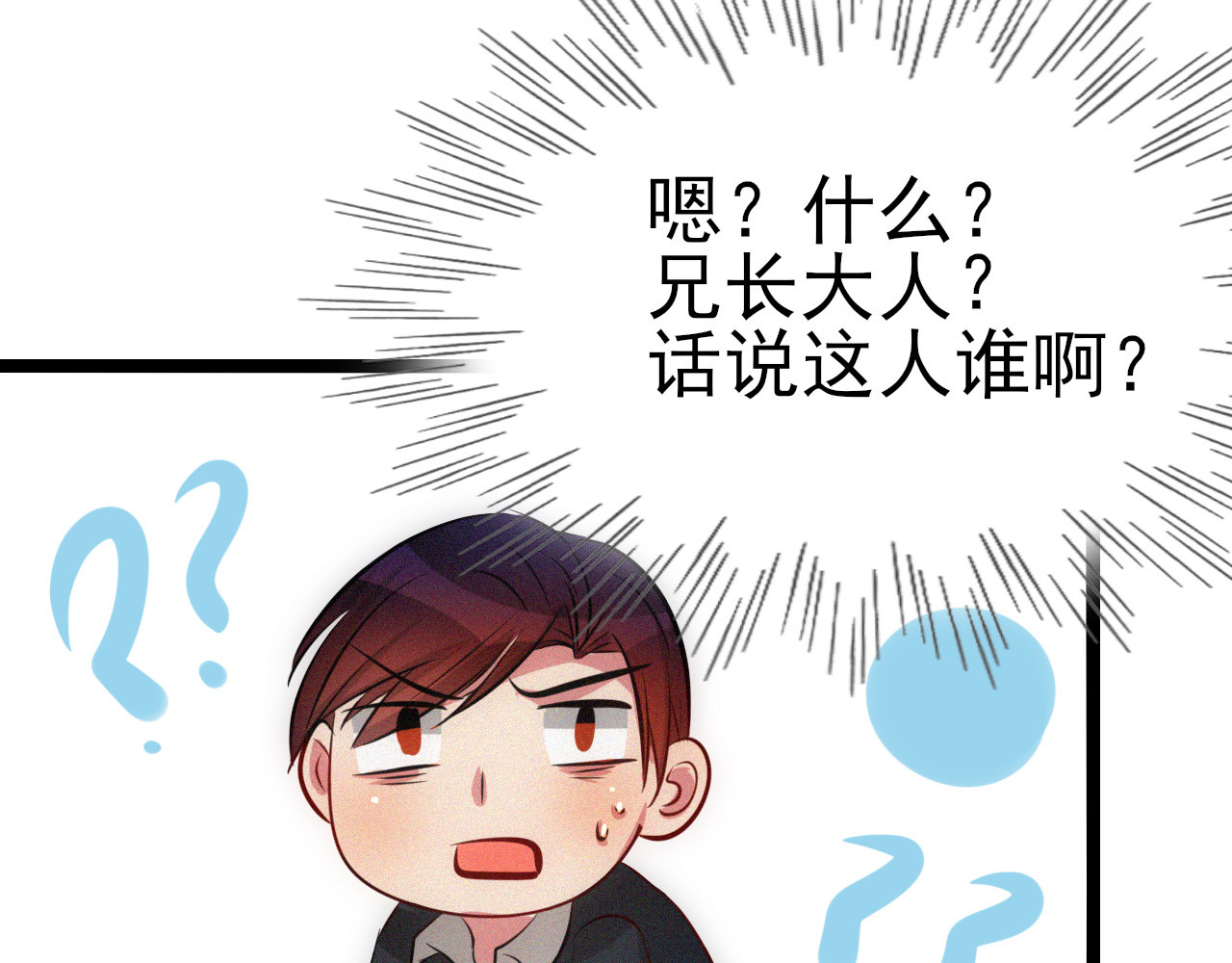 灵境屋 不速之客 第99页