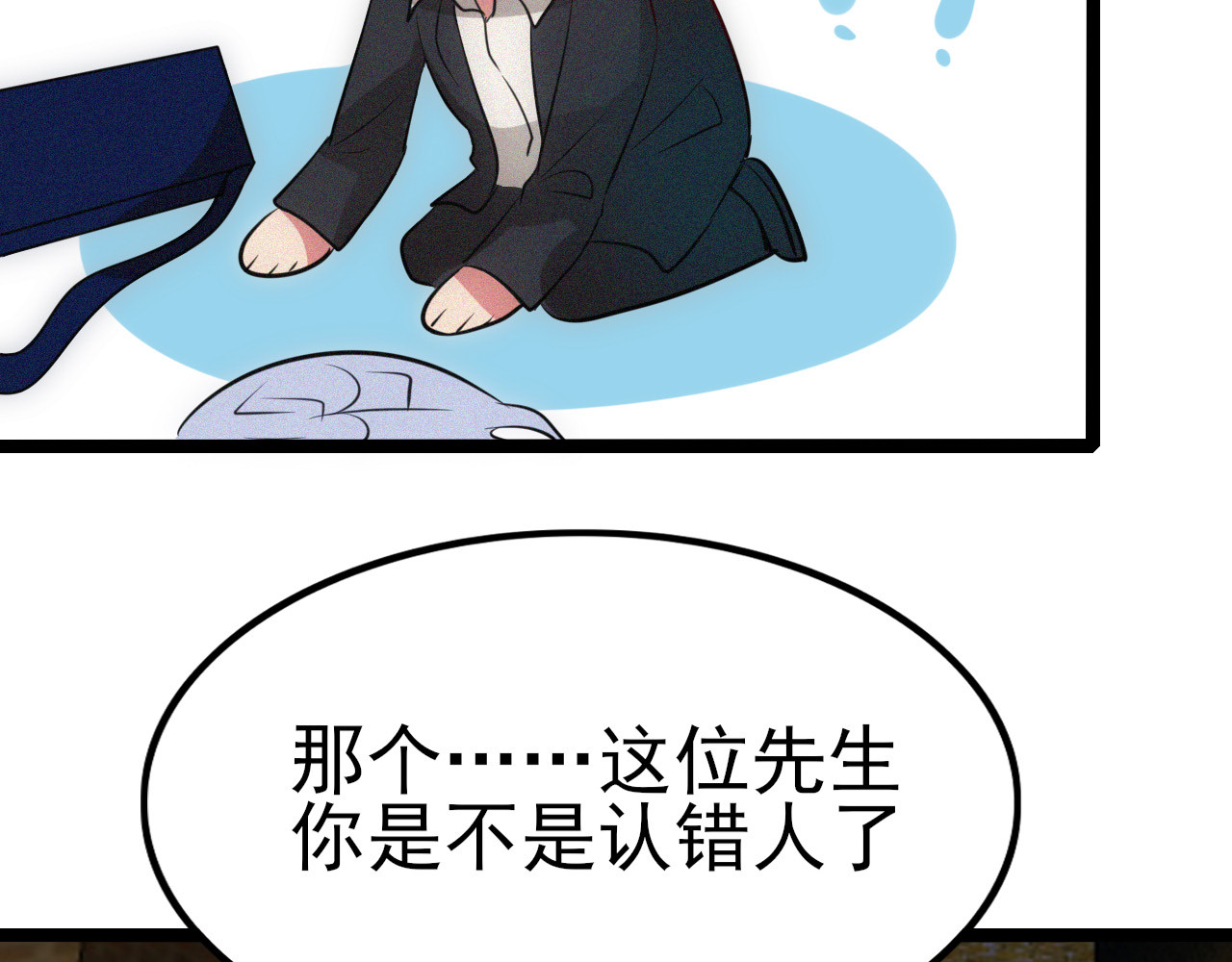灵境屋 不速之客 第100页