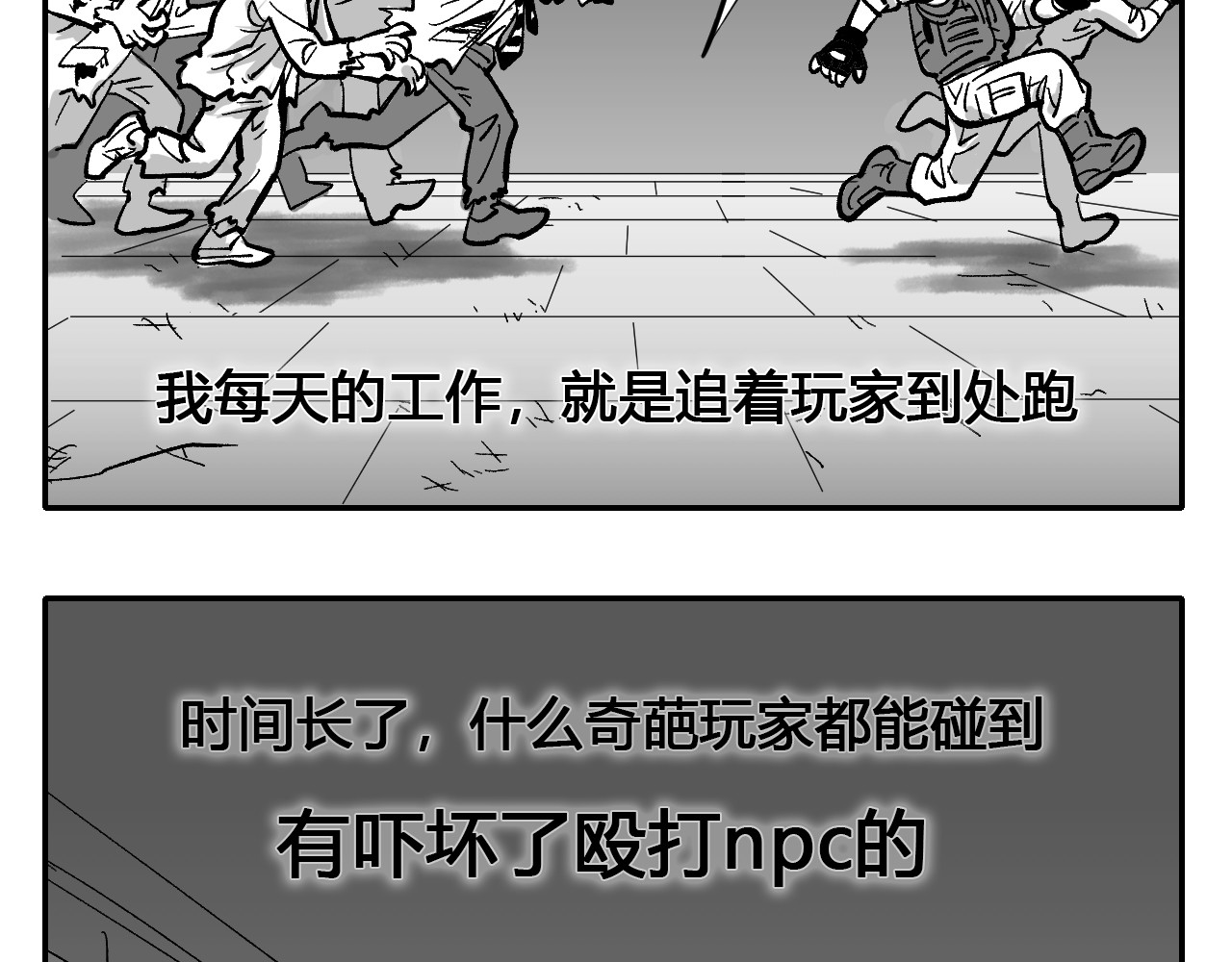 密室魅影 01 第11页