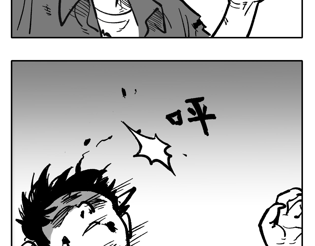 密室魅影 01 第115页
