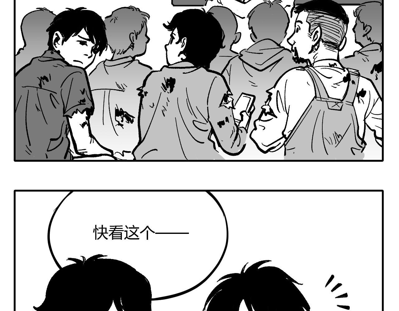 密室魅影 01 第137页