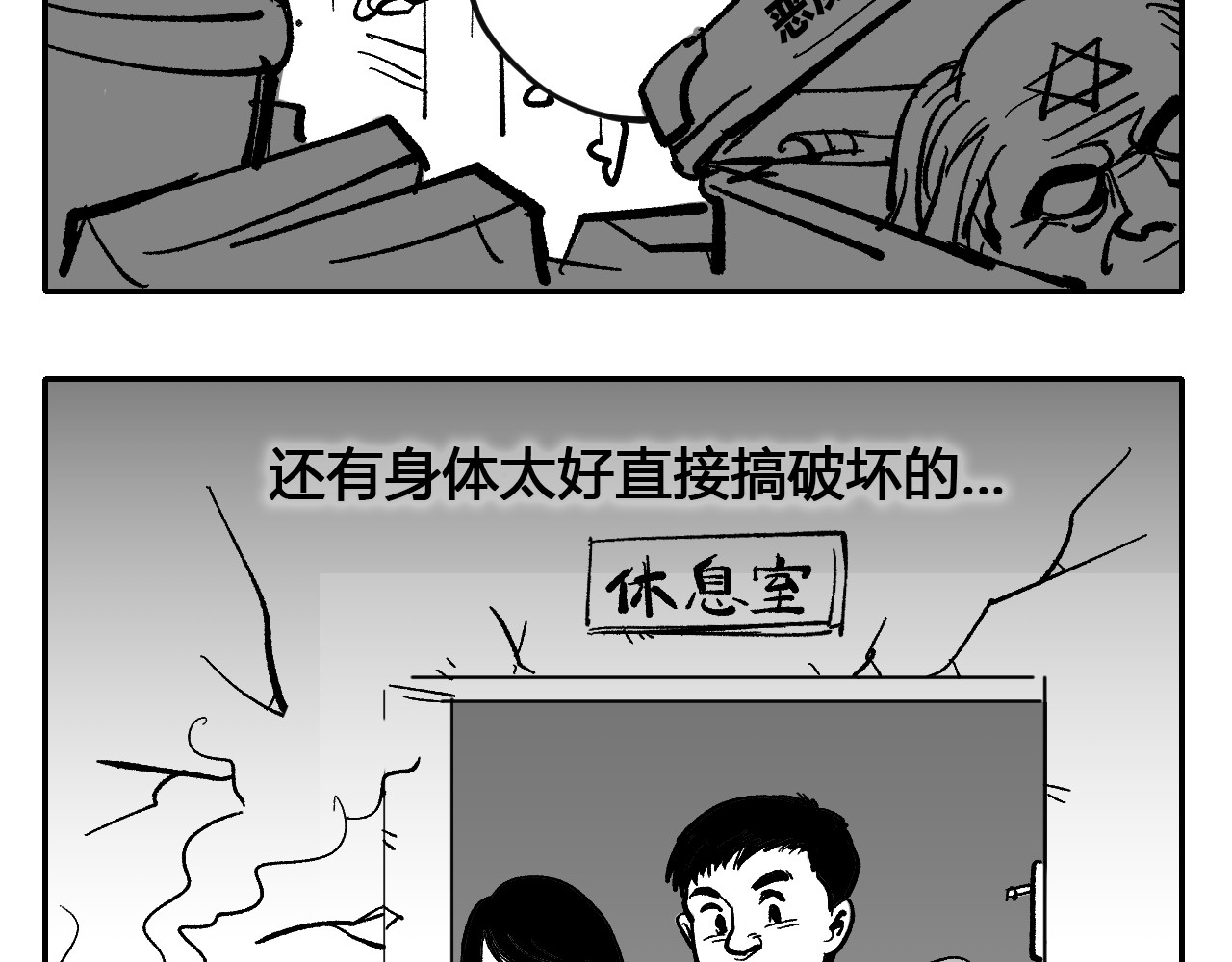 密室魅影 01 第15页