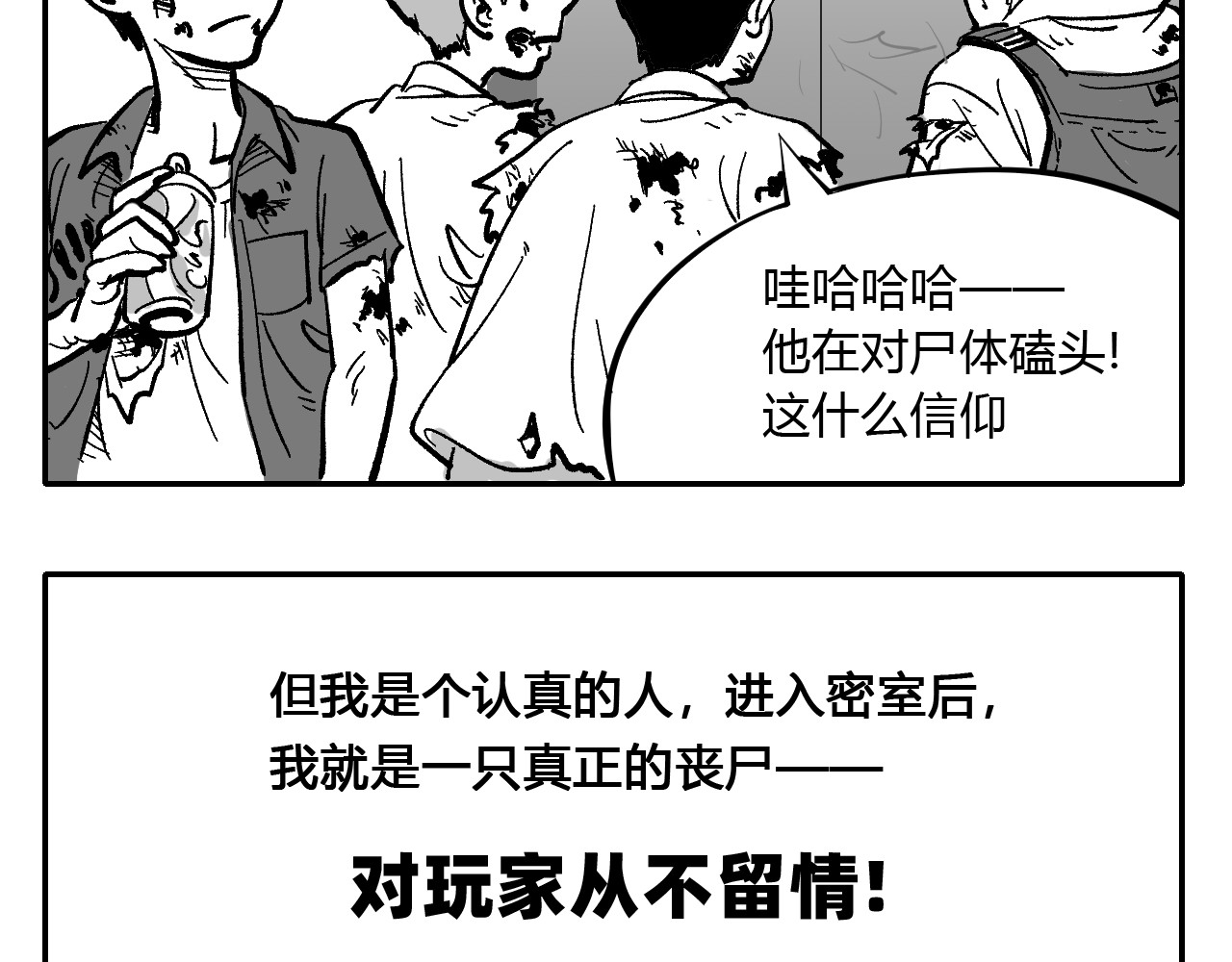 密室魅影 01 第19页