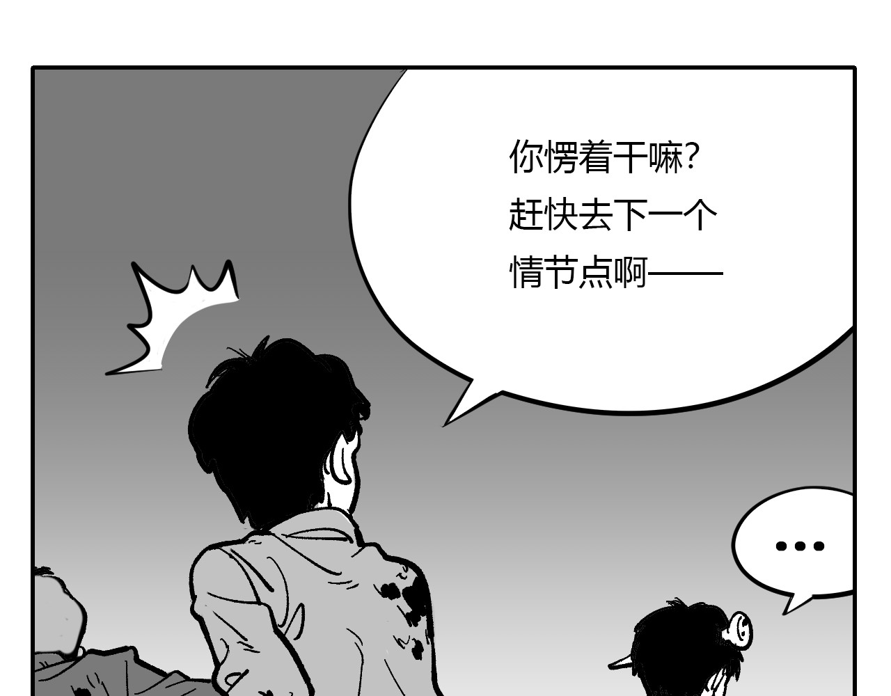 密室魅影 01 第26页