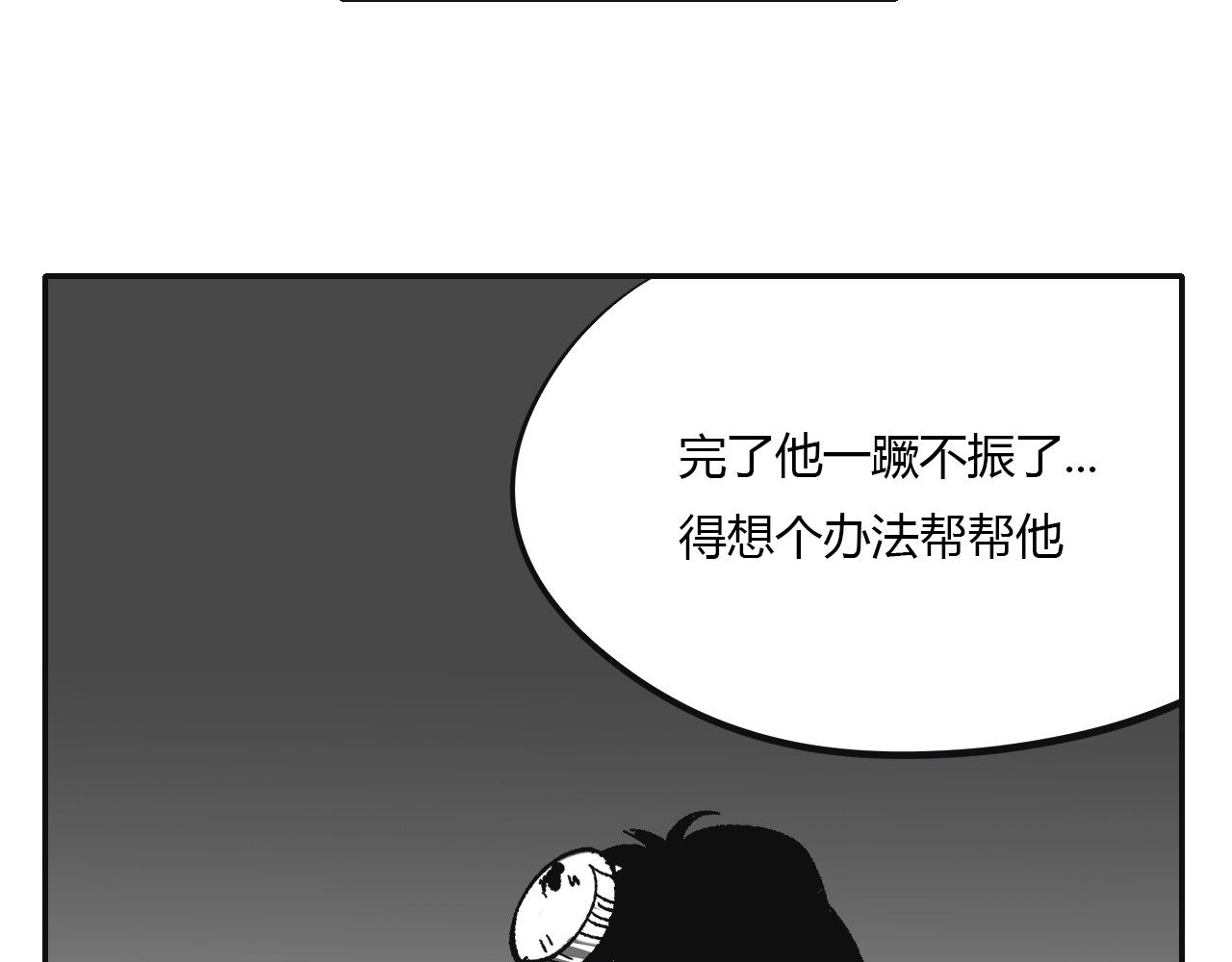 密室魅影 01 第36页
