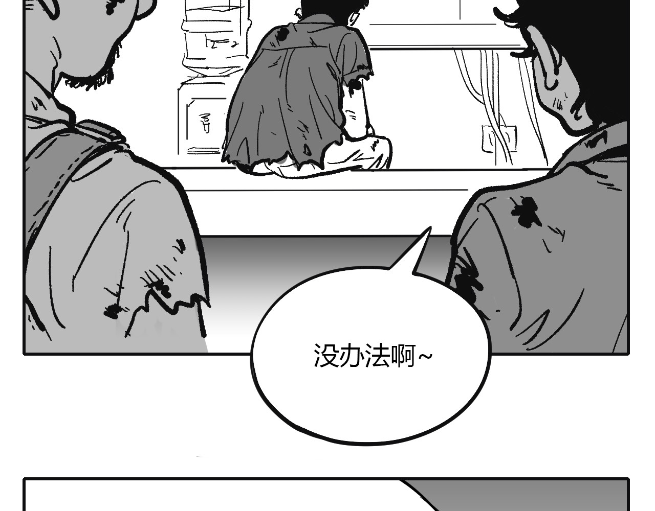 密室魅影 01 第39页