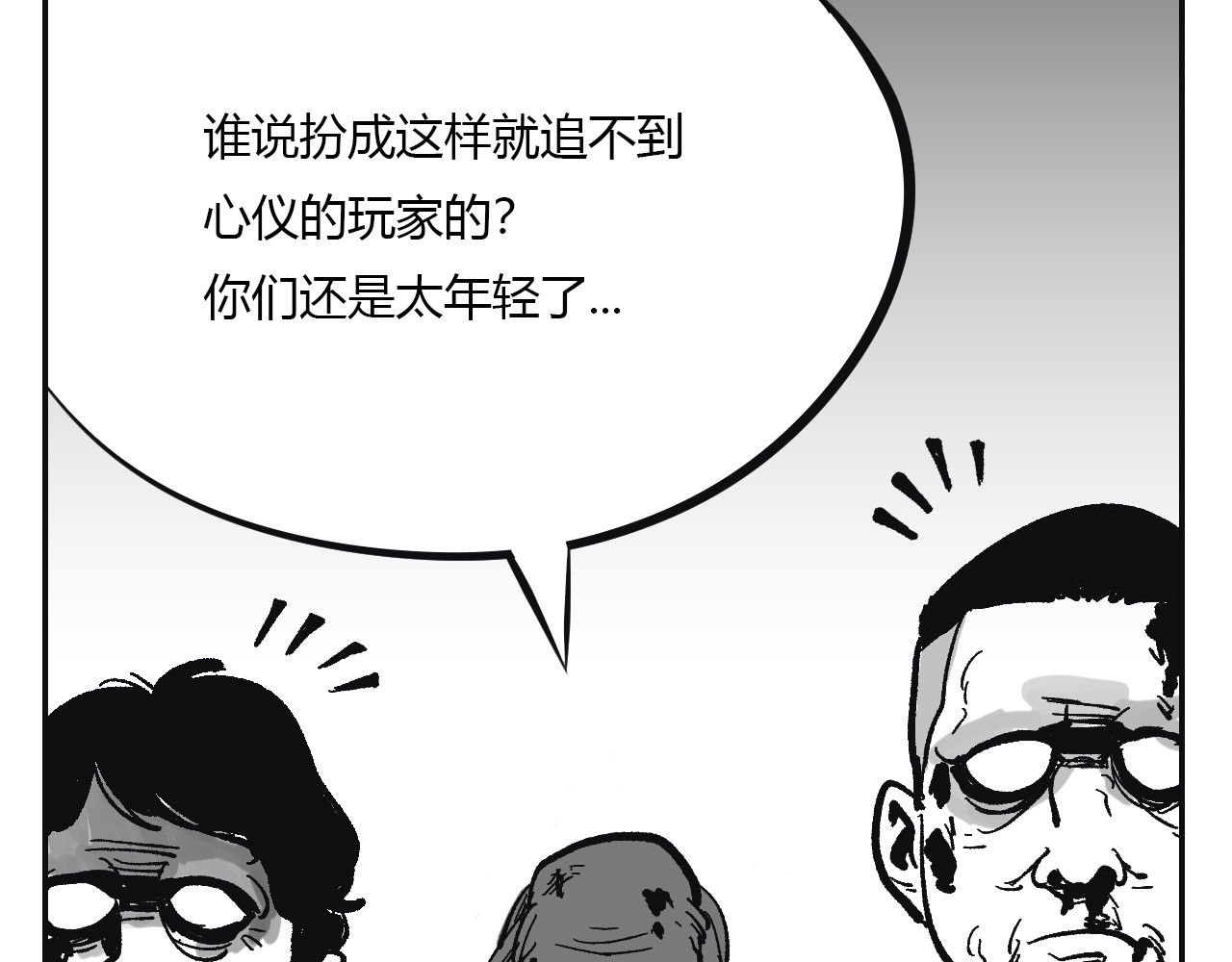 密室魅影 01 第40页
