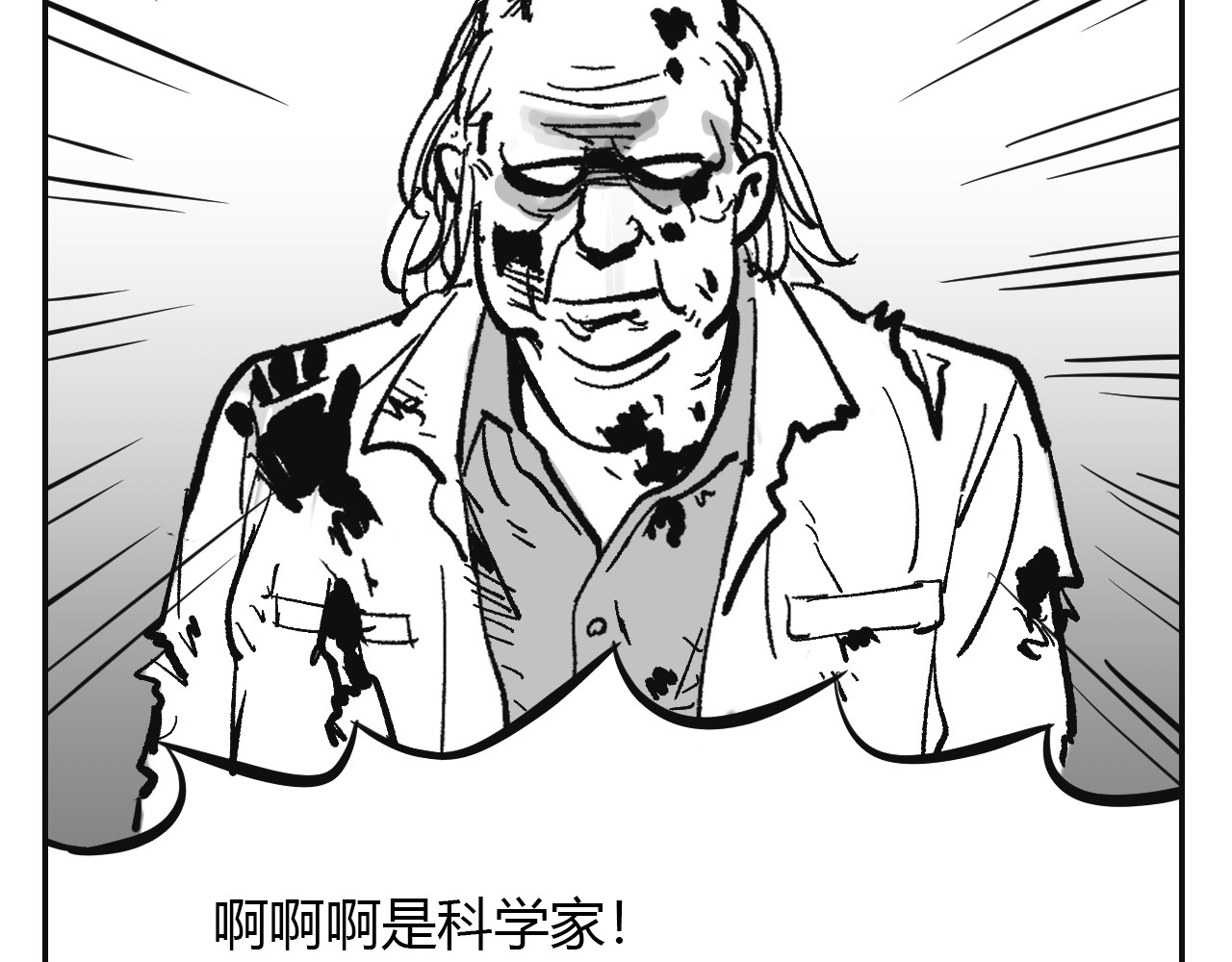 密室魅影 01 第42页