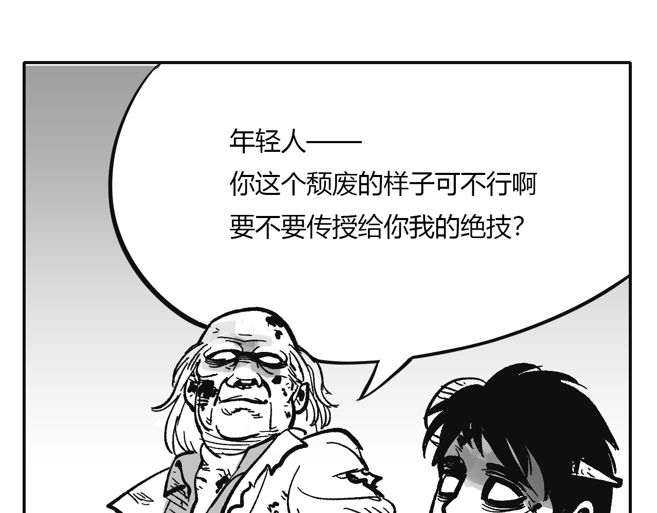 密室魅影 01 第44页