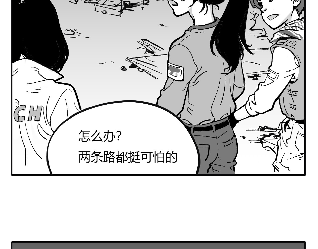 密室魅影 01 第53页